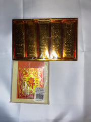 Mini 100pcs Joss Paper - High Priestess of Love